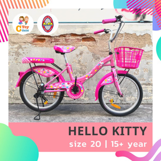 จักรยานเด็ก 20 นิ้ว คิตตี้ hello kitty แบรนด์ La bicycle จักรยาน รถจักรยานเด็ก จักรยาน 20 นิ้ว จักรยานแม่บ้าน