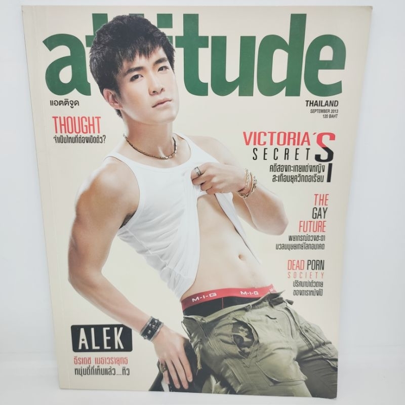 attitude-thailand-ปก-alek-ธีรเดช