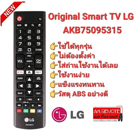แท้100-รีโมท-tv-lg-original-smart-tv-lg-akb75095315-smart-tv-lg-uhd-4k-oled-ใช้ได้ทุกรุ่น