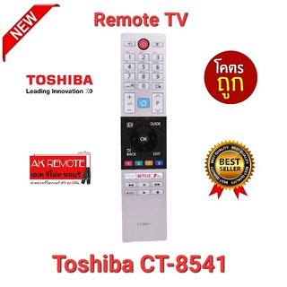 👍ส่งฟรี👍รีโมท Smart TV Toshiba CT-8541 ใช้ได้ทุกรุ่น ปุ่มตรงทรงเหมือนใช้ได้ทุกฟังชั่น