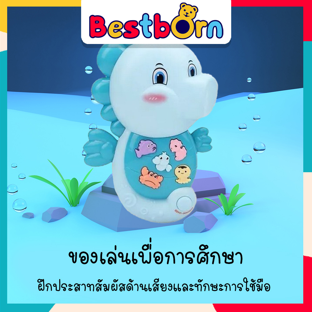 ของเล่นม้าน้ำเปียโน-ของเล่นมัลติฟังก์ชั่น-มีเสียง-มีไฟ-ทนทาน-สีสันสดใส-เสริมพัฒนาการเด็ก-855-114d