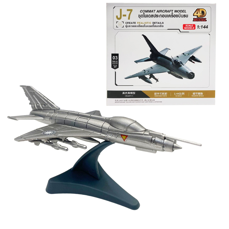 4d-model-โมเดลประกอบเครื่องบินรบ-commat-aircraft-model