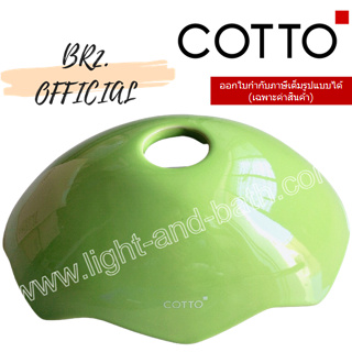 (01.06) 	COTTO = 	C7082(KW) ฝาถังพักน้ำ GOOGAI