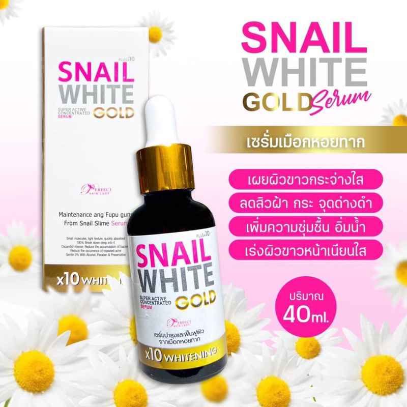 snail-white-gold-serum-x10-whitening-by-perfect-skin-lady-40ml-สเนลไวท์-โกล์ดเซรั่ม