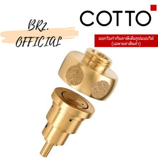 (01.06) 	COTTO = 	Z3024 ชุดก้านกระทุ้งสำหรับ CT483 AOT