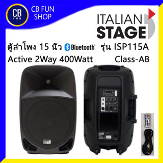 Italian Stageรุ่น P115AUB ลำโพง15 นิ้ว Active Class-AB 400 Watt แถมไมค์สาย 1 ตัว สินค้าใหม่แกะกล่องทุกชิ้น ของแท้100%