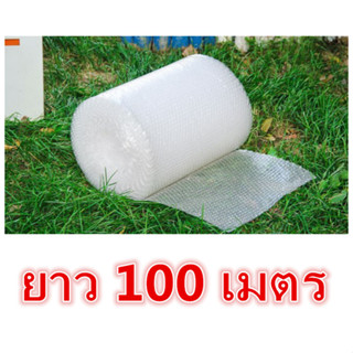 Air Bubble ขนาด 65 เซนติเมตร x 100 เมตร  แอร์บับเบิ้ล พลาสติกกันกระแทก