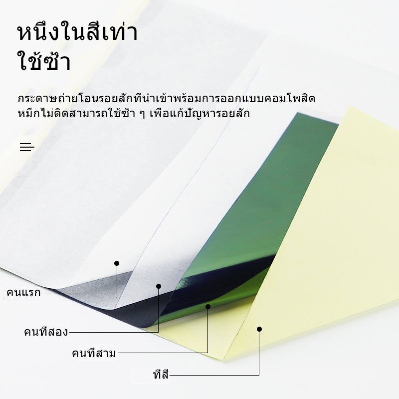 100แผ่น-กระดาษลอกลาย-a4-size-tattoo-tracing-paper-กระดาษลอกลายสัก-แผ่นลอกลายสัก