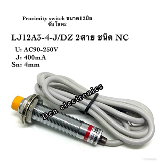 LJ12A3-4-J/DZ 2สาย 12M (NC ระยะ 4mm) 90-250VAC Inductive Proximity Sensor เซ็นเซอร์