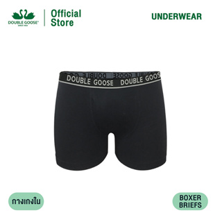 ภาพหน้าปกสินค้าห่านคู่ กางเกงในชาย Boxer Briefs ขอบยางโชว์ ที่เกี่ยวข้อง