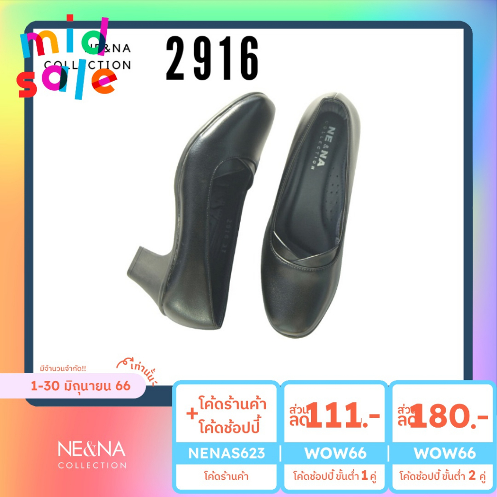 ภาพหน้าปกสินค้ารองเท้าเเฟชั่นผู้หญิงเเบบคัชชูทำงานส้นปานกลาง No. 2916 NE&NA Collection Shoes