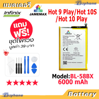 JAMEMAX แบตเตอรี่ Battery infinix Hot9 Play/X680/Hot10S/Hot10 Play model BL-58BX แบตแท้ อินฟินิกซ ฟรีชุดไขคว