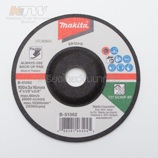 ใบเจียร์กระจก/หิน 4" อ่อนตัว GC80 B-51362 MAKITA