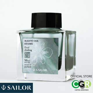 หมึกขวด SAILOR MANYO INK AYAME # 13.2009.217