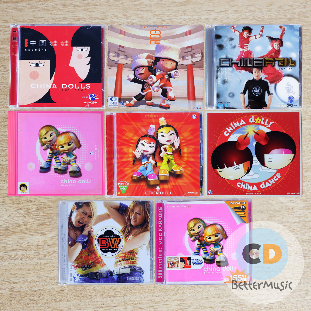 cd-เพลง-vcd-คาราโอเกะ-china-dolls-ไชน่าดอลล์