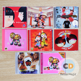 CD เพลง / VCD คาราโอเกะ China Dolls (ไชน่าดอลล์)
