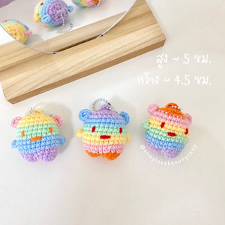 Handmade🌈 ที่ห้อยกระเป๋า/พวงกุญแจ ถักไหมพรมน้องหมีน้อย หลากสี