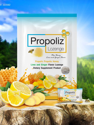 Propoliz Lozenge (ซองละ 8 เม็ด) เม็ดอมโพรโพลิซ รสมะนาว ขิง และน้ำผึ้ง