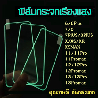 ฟิล์มกระจก เต็มจอ สำหรับ iPhone ฟิล์มนิรภัยเรืองแสง กันมองกันเสือก รุ่น 13 Pro Max 11 12 ProMax XR XS MAX 7 8 plus SE
