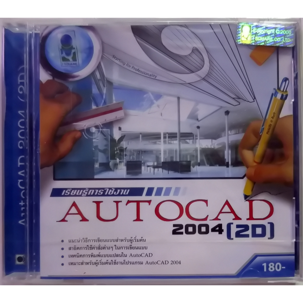 เครื่องมือ Autocad ราคาพิเศษ | ซื้อออนไลน์ที่ Shopee ส่งฟรี*ทั่วไทย!