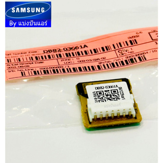 อีพร๊อม E-Prom ซัมซุง Samsung ของแท้ 100% Part No. DB82-03668A