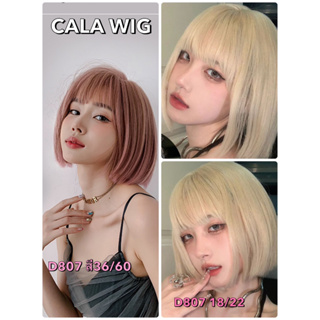 วิกผมสีชมพูพาสเทล❤️วิกผมcalawigs🔥ทรงใหม่2021รหัสD807วิกบ็อบผมตรงสั้น สินค้าสวยตามภาพ100%ค่ะ