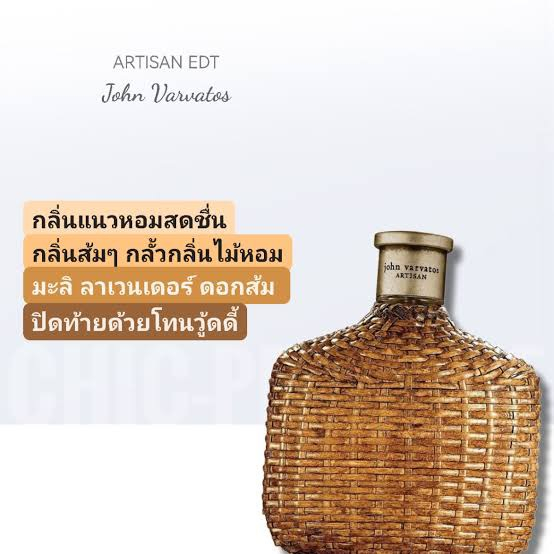 น้ำหอมแท้-john-varvatos-artisan-edt-125-ml