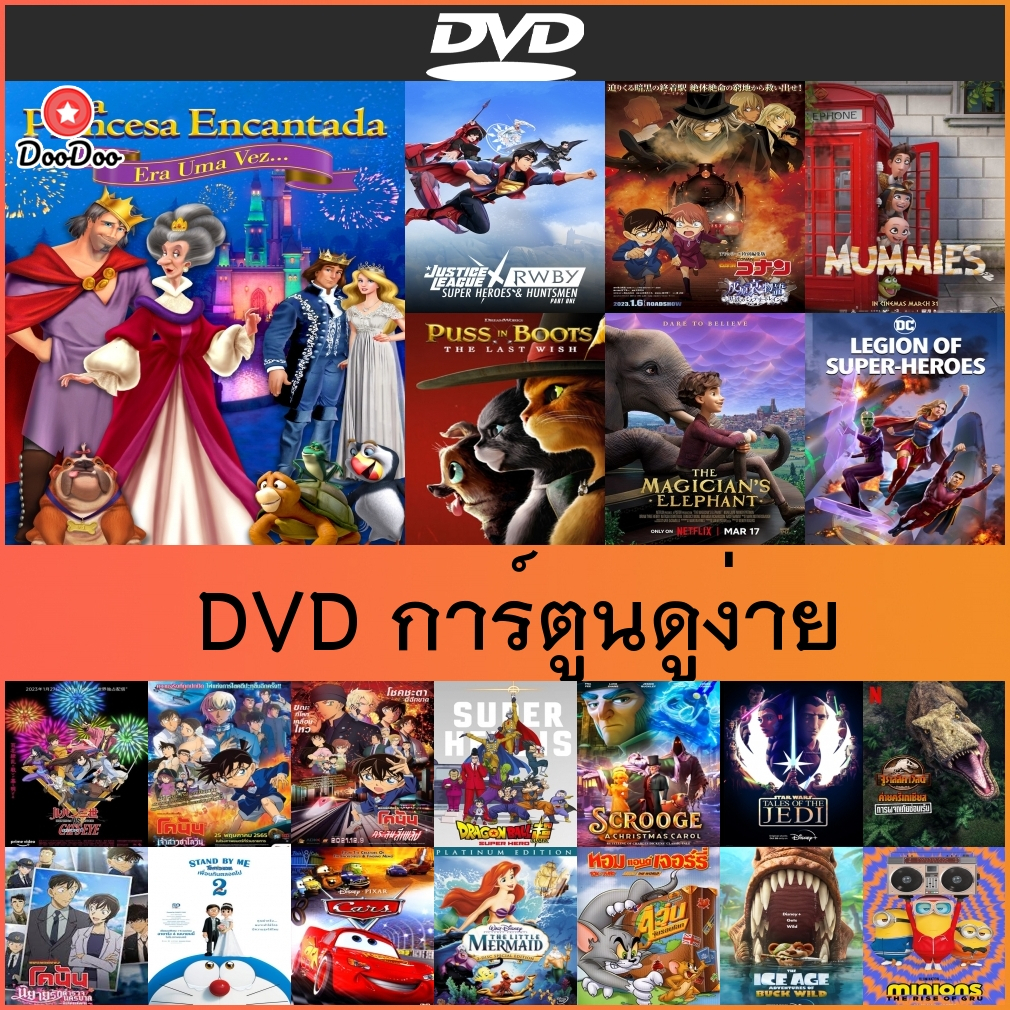 การ์ตูน-dvd-ดูได้ทุกวัย-the-swan-princess-a-fairytale-is-born-เจ้าหญิงหงส์ขาว-ปฐมบทแห่งเทพนิยาย-ยอดนักสืบจิ๋วโคนัน