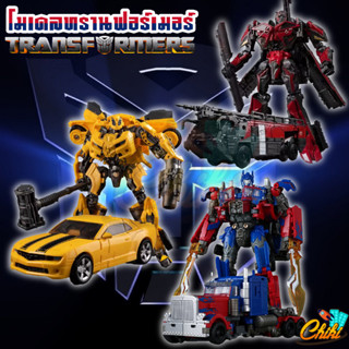 โมเดลรถTransformers 1:32 โมเดลรถทรานฟอร์เมอร์ แปลงร่างTransformers TW1022 TW1024 TW1025