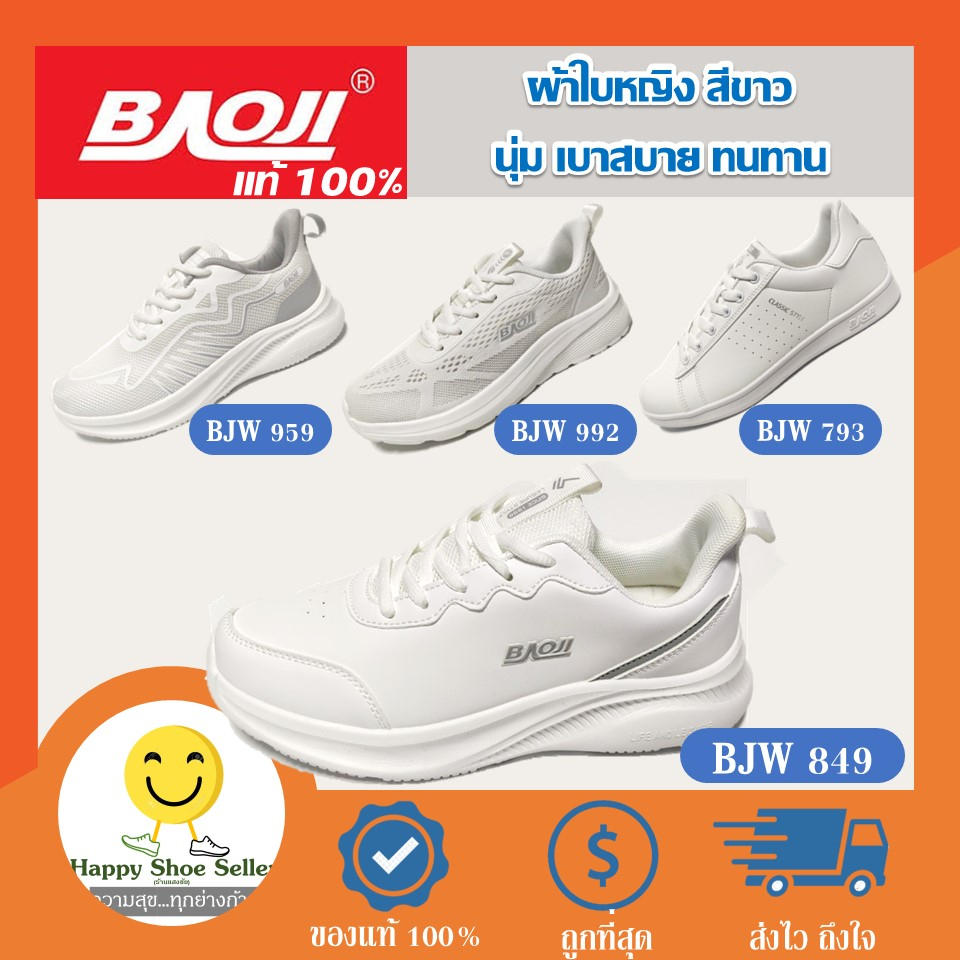 ภาพหน้าปกสินค้าBaoji รองเท้าวิ่ง รองเท้าผ้าใบ หญิง Baoji รุ่น BJW 842 814 874 850 867 821 849 793 สีขาว เบา นุ่ม สบายเท้า จากร้าน kenvisit บน Shopee