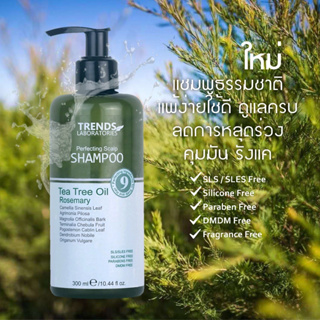 [ของแท้]แชมพู Sulfae free Shampoo เส้นผมและหนังศีรษะ ลดผมร่วง ตุ่มคัน รังแค ผมมัน แชมพูใส