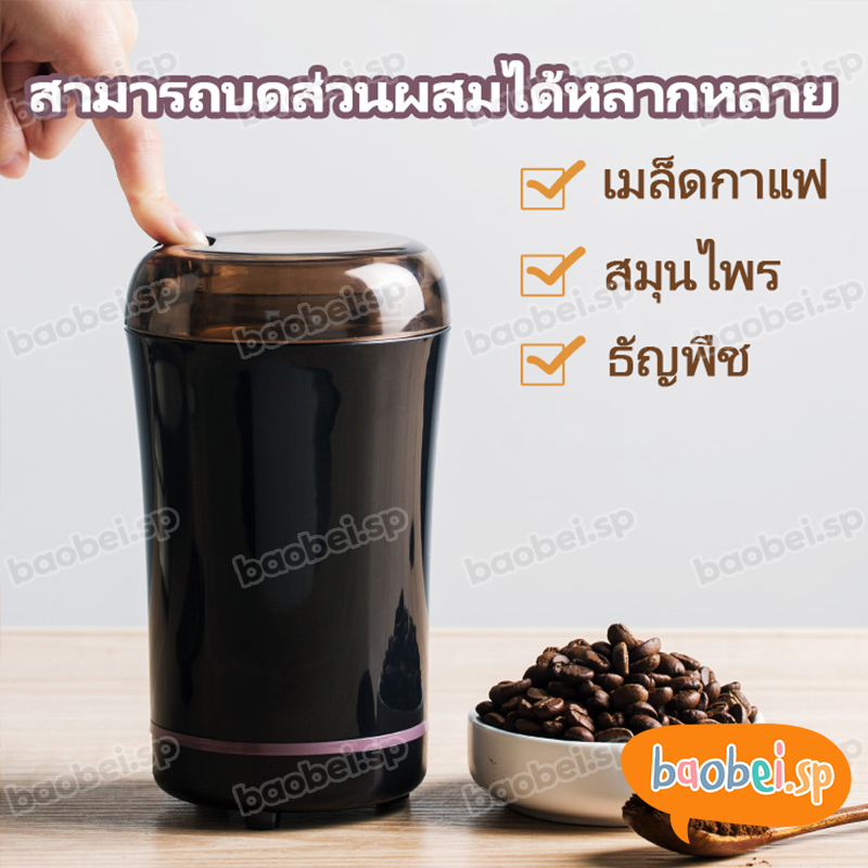 เครื่องบดอาหาร-บดยา-บดของแห้ง-สมุนไพร-บดผงละเอียด-พริกไทย