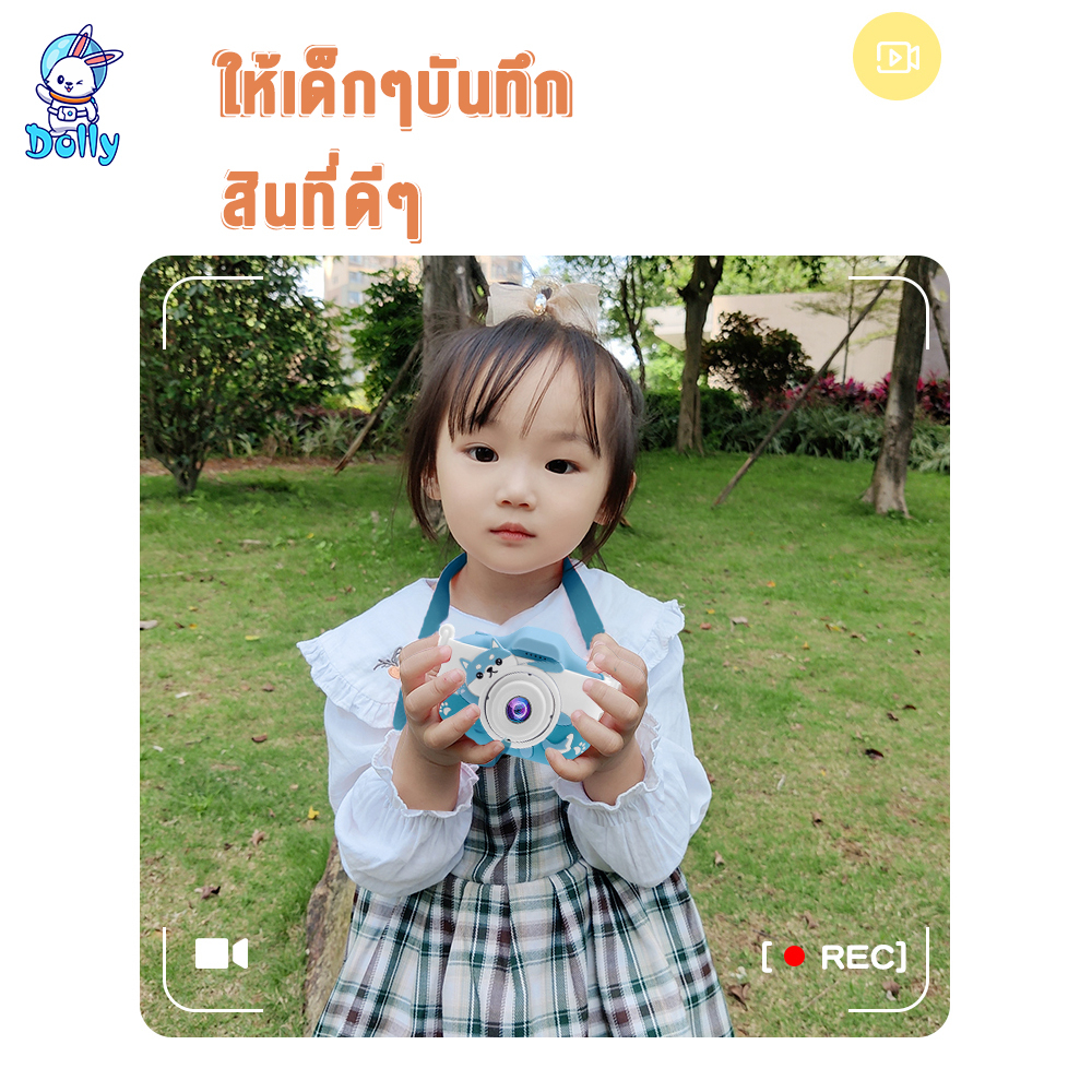 ใหม่-dolly-กล้องดิจิตอลเด็ก-ของเล่นกล้องถ่ายรูปเด็ก-พร้อมเคสกล้อง-สายคล้องคอ-ของเล่นเสริมพัฒนาการ