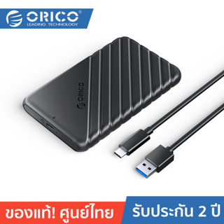 ORICO-OTT 25PW1-C3 2.5 inch USB3.1 Gen1 Type-C Hard Drive Enclosure Black โอริโก้ รุ่น 25PW1-C3 กล่องอ่านฮาร์ดดิสก์ 2.5 นิ้ว USB Type-C สีดำ