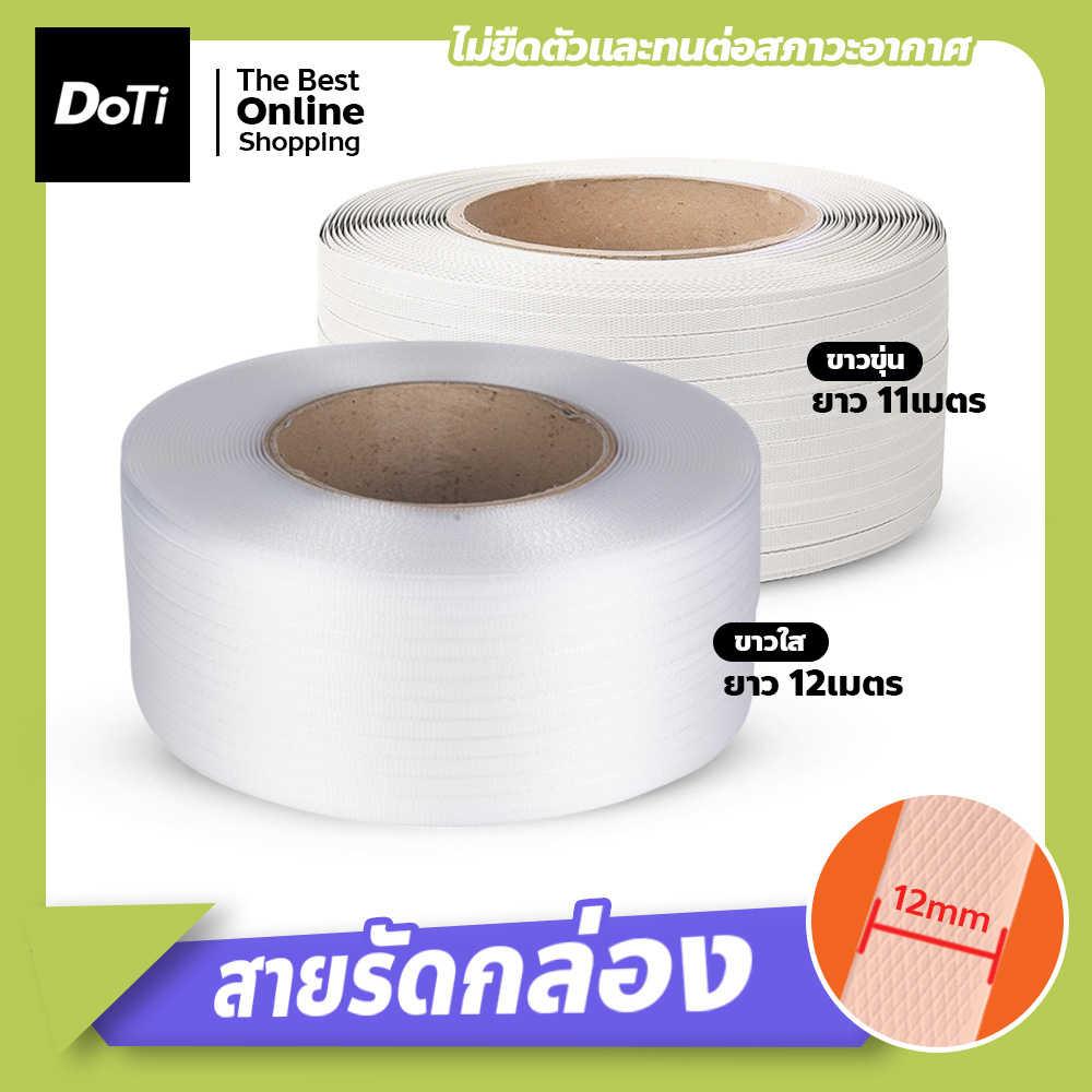 สายรัดพลาสติก11-mm-หนา-0-6-mm-เกรด-a-พลาสติกpp-สายรัดกล่อง-สายรัดบรรจุภัณฑ์-สายรัดแพ๊คกล่อง