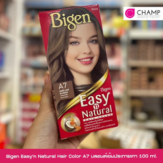 Bigen Easyn Natural Hair Color A7 บลอนด์เข้มประกายเทา 100 กรัม