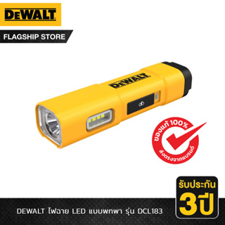 DEWALT รุ่น DCL183 ไฟฉาย LED แบบพกพา