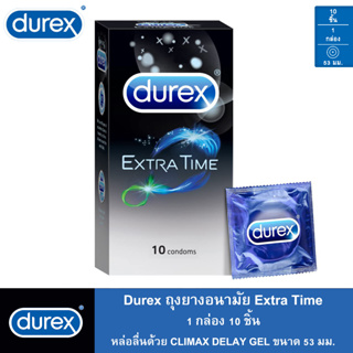 Durex ถุงยางอนามัย 1 กล่อง 10 ชิ้น Extra Time ขนาด 53 มม. Durex Extra Time Condoms for Men - 10 Count