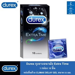 Durex ถุงยางอนามัย 1 กล่อง 10 ชิ้น Extra Time ขนาด 53 มม. Durex Extra Time Condoms for Men - 10 Count