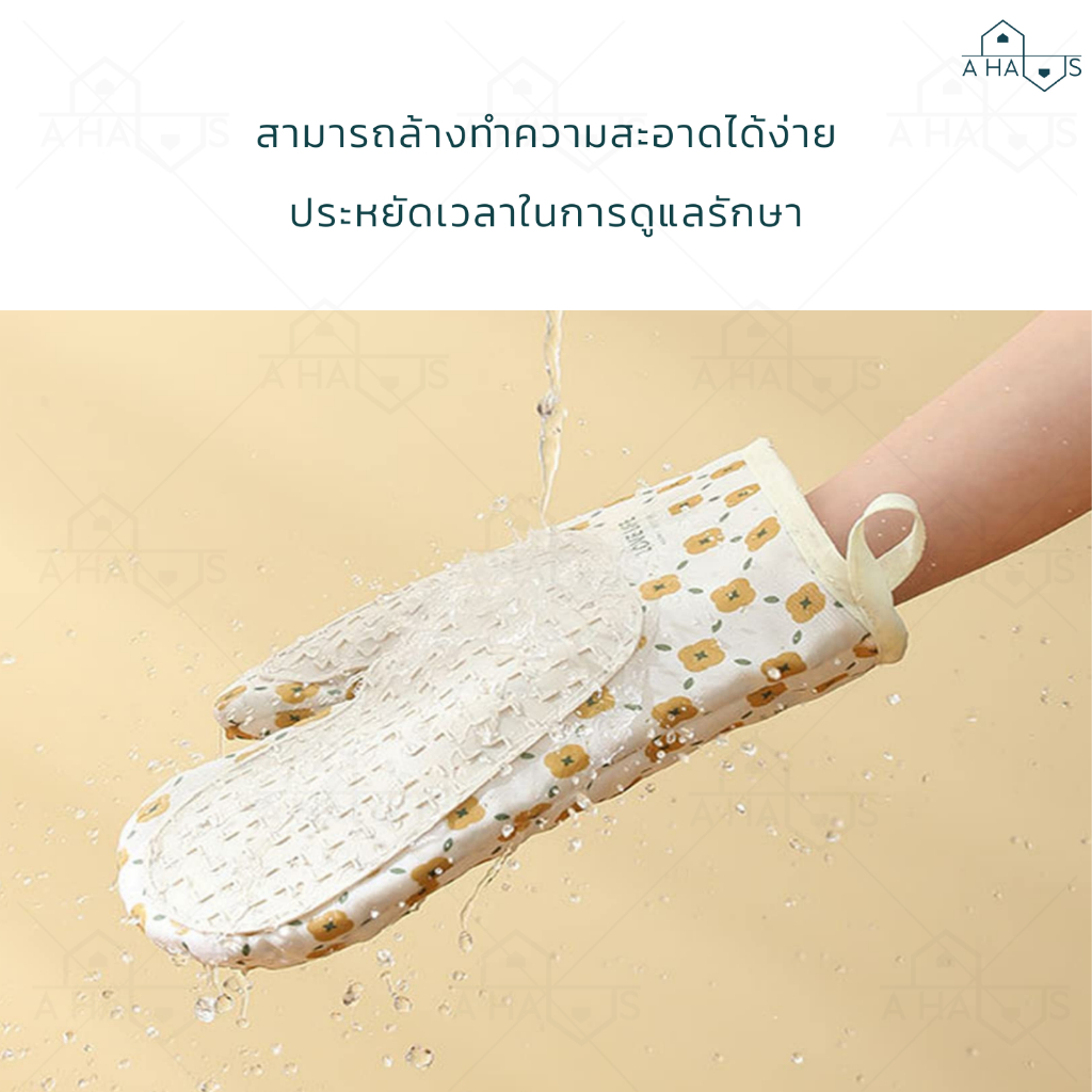 a-haus-ถุงมือกันความร้อน-ถุงมือทําอาหาร-ถุงมือไมโครเวฟ-มีซิลิโคนกันลื่น-ผ้าฝ้ายหนาพิเศษ-ทนความร้อนสูง-330-องศา-1-ข้าง