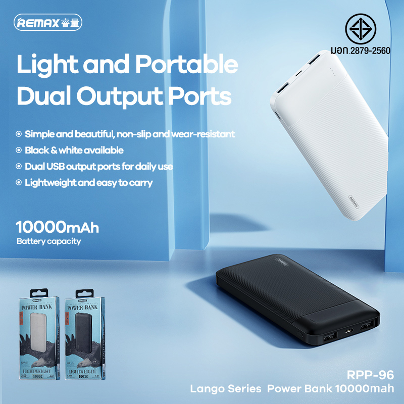 remax-rpp-96-power-bank-10000mah-2usb-แบตสำรองรุ่นใหม่-ล่าสุด-ของแท้100-พร้อมส่ง