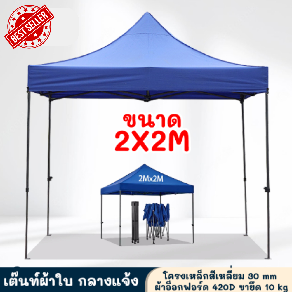 เต็นท์พับ-เต็นท์ขายของ-เต็นท์จอดรถ-เต็นท์-2x2-3x3-3x6m-เต็นท์ตลาดนัด-ทนฝน-กันแดด-แข็งแรง-โครงสีดำ-โครงเหล็กหนาพิเศษ