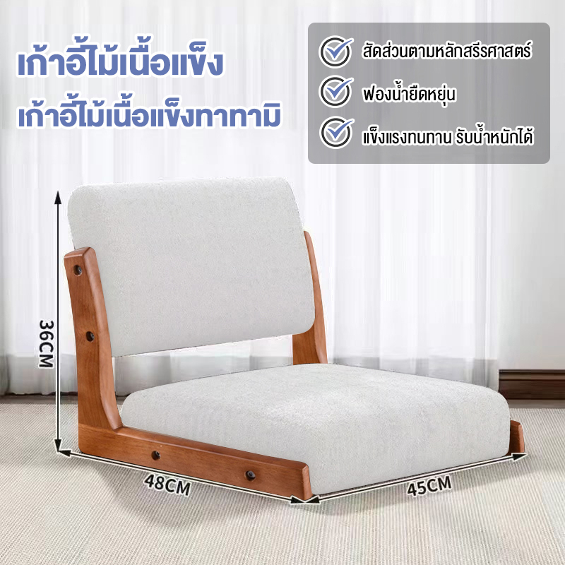 ddq558-เก้าอี้โซฟาสไตล์ญี่ปุ่น-เบาะรองนั่งพื้น-เตียงทาทามิ-โครงไม้เนื้อแข็ง-โซฟานั่งเล่น-แข็งแรงทนทาน