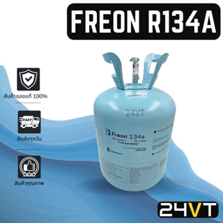 น้ำยา เคมัวร์ แท้ 100% ฟีออน R134a ยี่ห้อ ดูปองท์ บรรจุน้ำยา 13.6 กก. CHEMOURS FREON R134A DUPONT 13.6KG น้ำยาแอร์