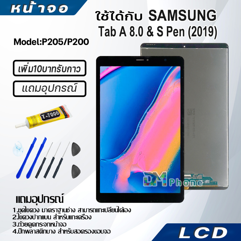 หน้าจอ Lcd Samsung Tab A (2019) อะไหล่ อะไหล่มือถือ LCD