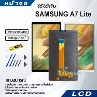 หน้าจอ Lcd Samsung Tab A7 Lite/SM-T225 อะไหล่ อะไหล่มือถือ LCD จอพร้อมทัชสกรีน ซัมซุง กาแลคซี่ samsung Tab A7 Lite