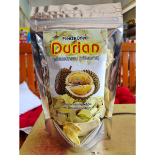 ทุเรียนฟรีซดราย เกรดพรีเมี่ยม (Freeze Dried Durian) ขนาด 100 กรัม กรอบ อร่อย เหมือนทานสด ทุเรียนหมอนทอง 100%