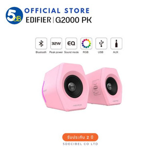 EDIFIER GAMING SPEAKER G2000 (2.0) PINK ลำโพงบูลทูธ (เวอร์ชั่นภาษาอังกฤษ)