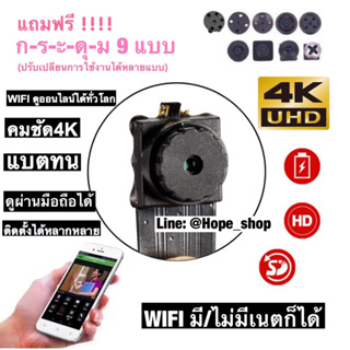 ภาพหน้าปกสินค้าพร้อมส่ง ✅กล้อง 4K wifi มี/ไม่มีเนตก็ดูได้ ดูผ่านมือถือได้ ใช้งานง่าย ประกัน1ปี ที่เกี่ยวข้อง