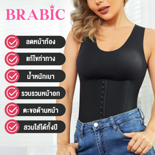 Brabic เสื้อชั้นในปิดด้านหน้า ชุดชั้นในไร้รอยต่อ รองรับสายรัด X ปรับได้ เสื้อกั๊กกระชับสัดส่วนผู้หญิง เสื้อรัดตัว Bra